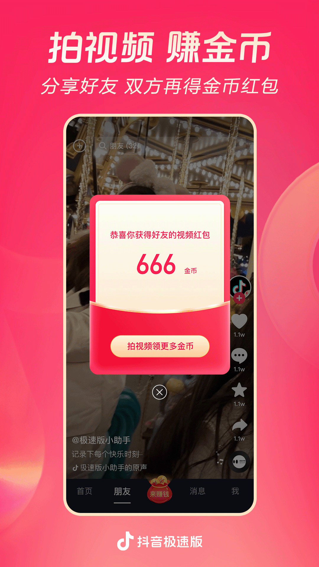 深圳甜心教主S截图