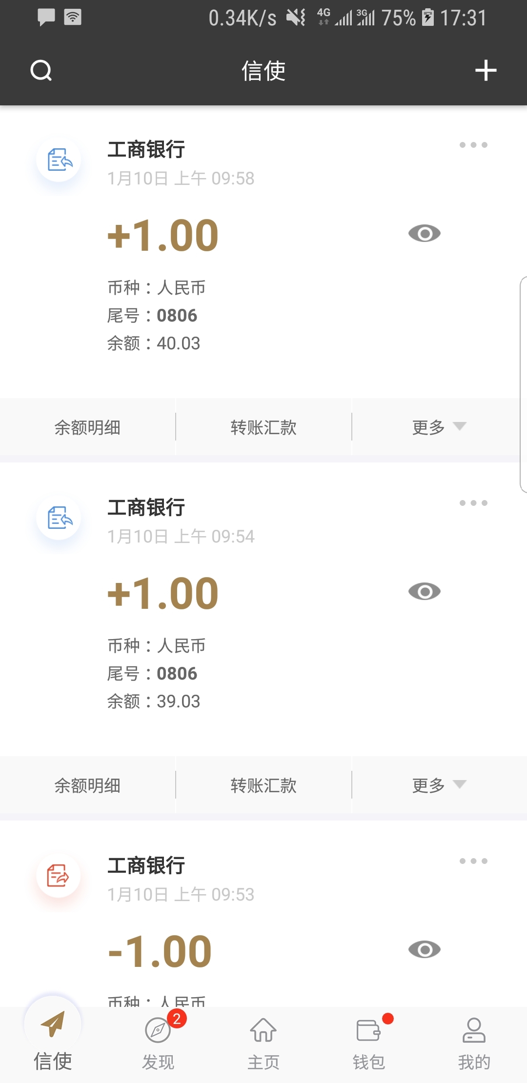 阳间诡事免费阅读全文截图